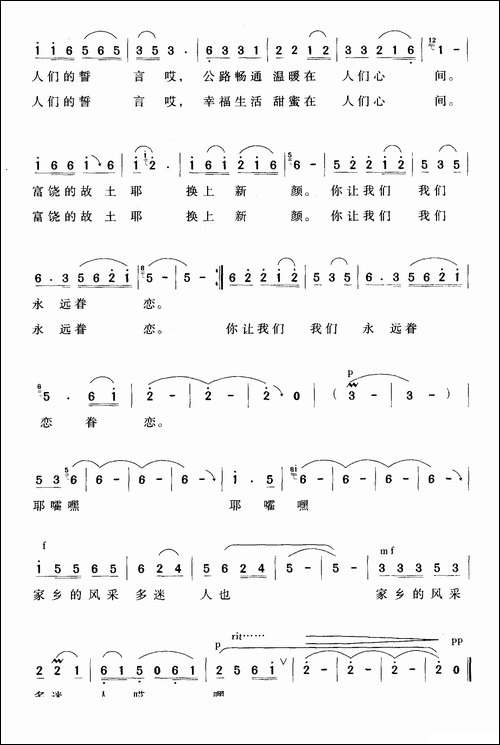 今回故乡游-丁晓梓词-何军龙曲