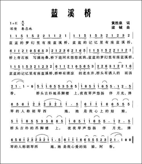 蓝溪桥