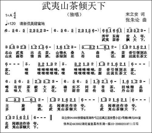 武夷山茶倾天下