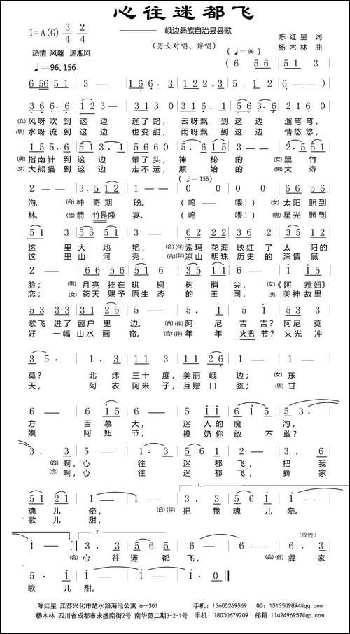 心往迷都飞
