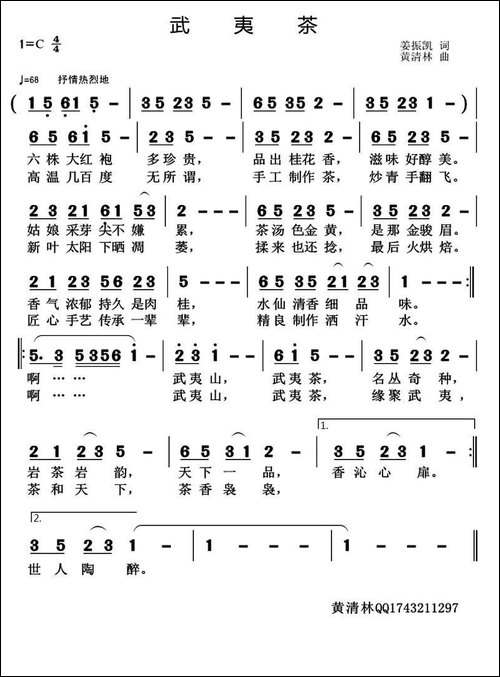 武夷茶