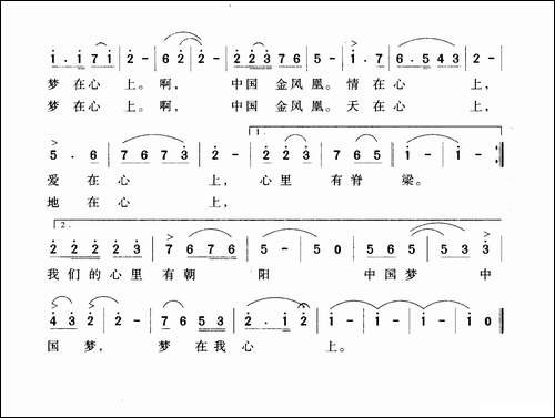梦在心上-车行词-唐世林曲