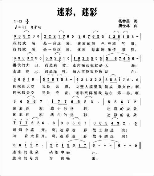 迷彩，迷彩