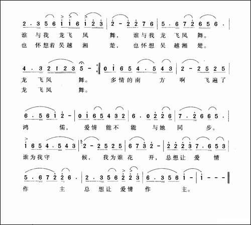 未来的幸福-何丽华词-唐世林曲