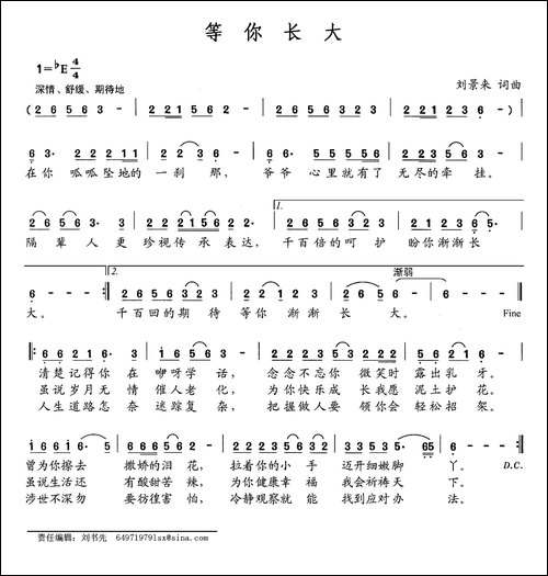 等你长大