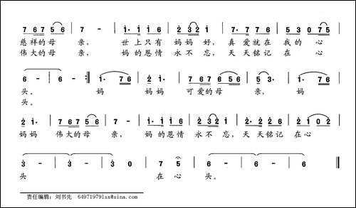 牵着妈妈的手-蒋金权词-张艺鸣曲