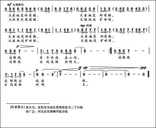 情丝-邬大为词-孙广志曲
