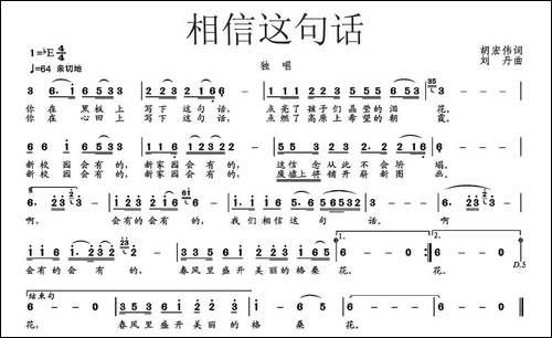 相信这句话