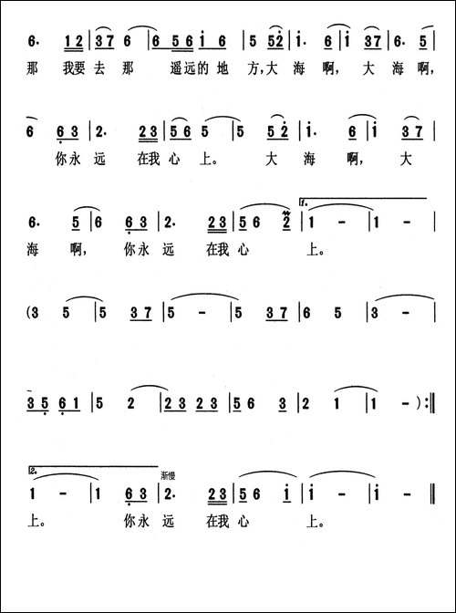 微微的海风