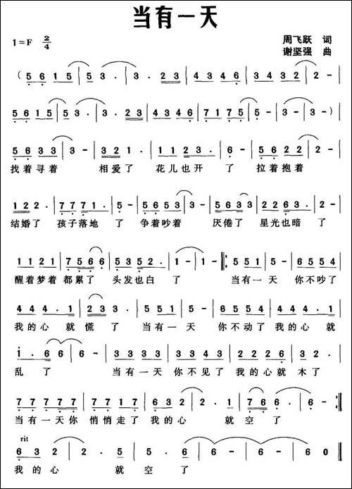 当有一天
