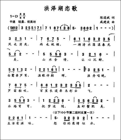 洪泽湖恋歌