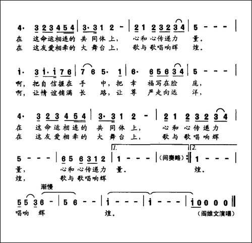 扬帆远航-冯成平词-刘跃强曲