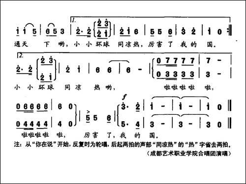 厉害了，我的国-刘志毅词-雷维模曲