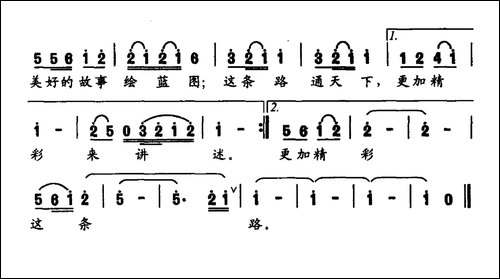 这条路-任卫新词-徐沛东曲