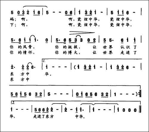 瓷炫中华