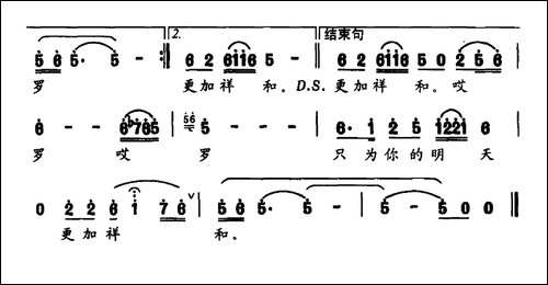 一湾渔火一湾歌