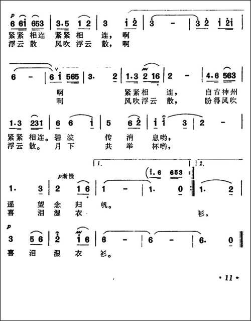 月下听潮思亲人
