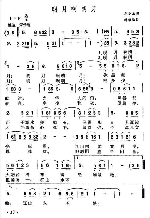 明月啊明月