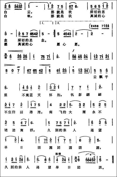 云帆寄情