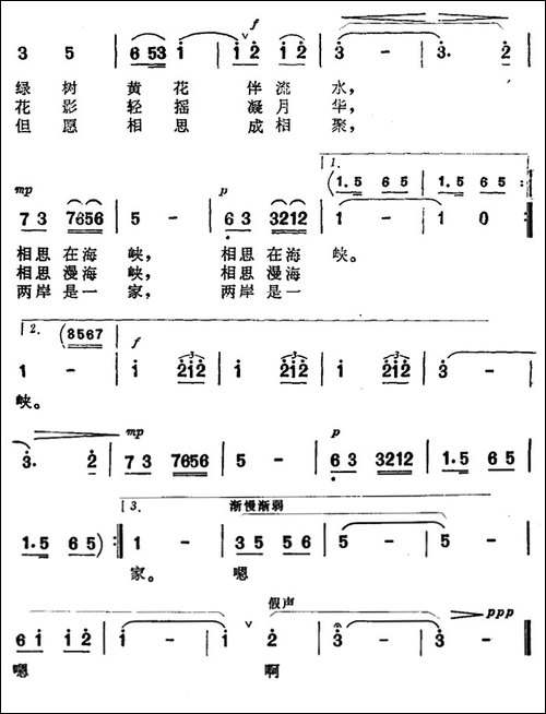 相思花-曾若虹词-白兴礼曲