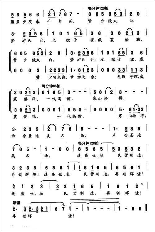 沁园春·台州