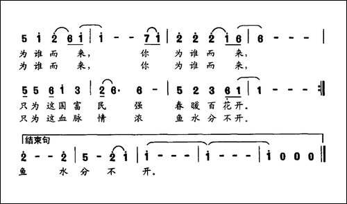 为谁而来-许冬子词-陈雄曲