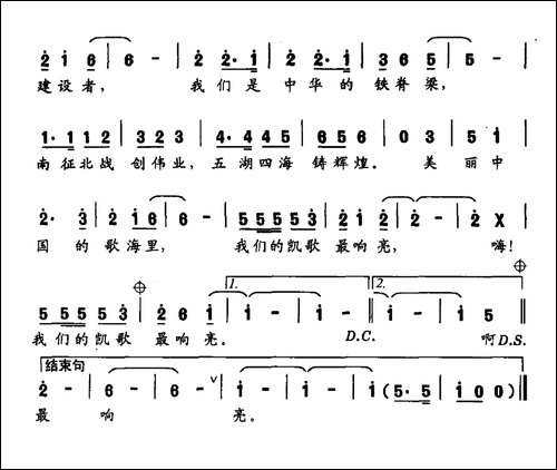 英雄的建设者