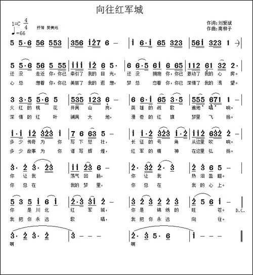 向往红军城