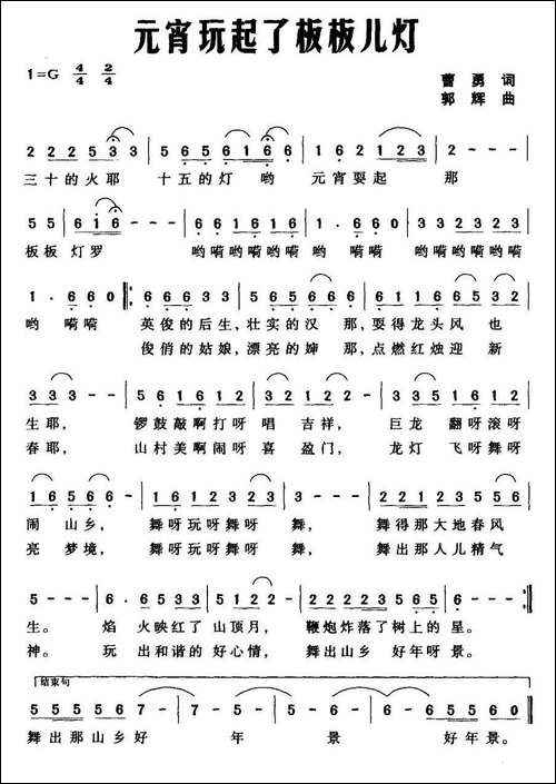 元宵玩起了板板儿灯