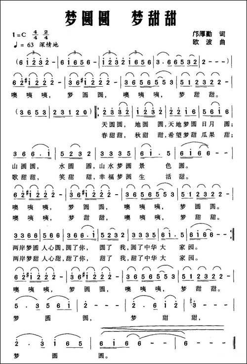 梦圆圆-梦甜甜