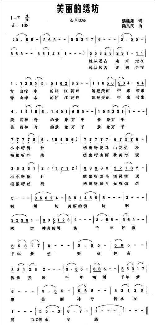 美丽的绣坊