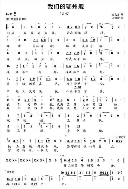 我们的鄂州舰