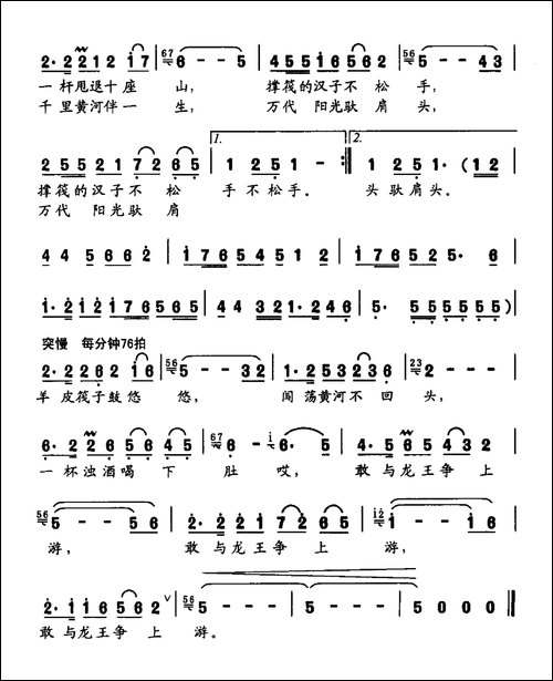 撑筏汉子