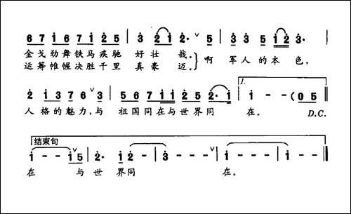 将军之歌-王正德词-田立仁曲