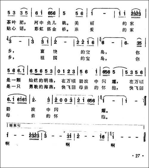我的家乡台湾岛