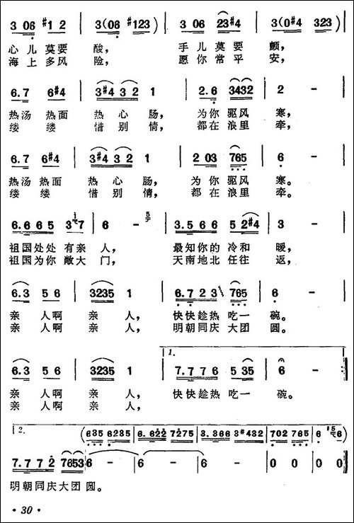 请你吃碗太平面