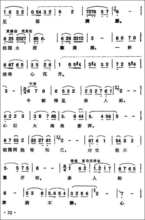 酒歌-柯原词-庄稼曲