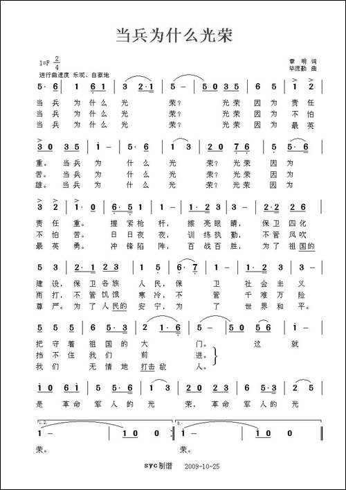 当兵为什么光荣