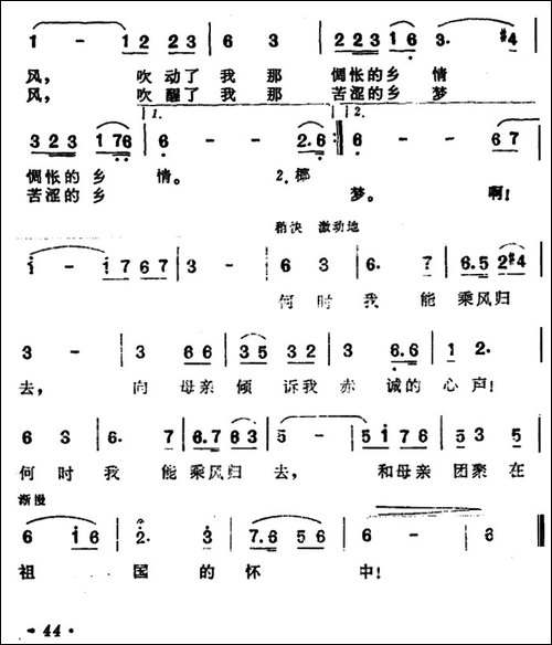 风啊！故乡的风