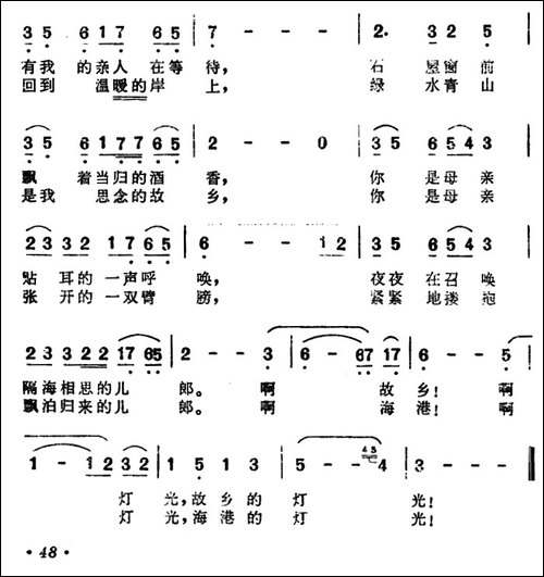 灯光-刘登翰词-钟立民曲