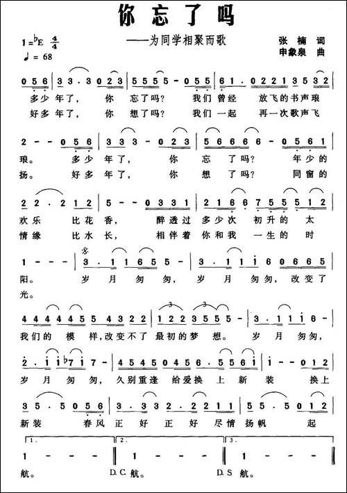 你忘了吗