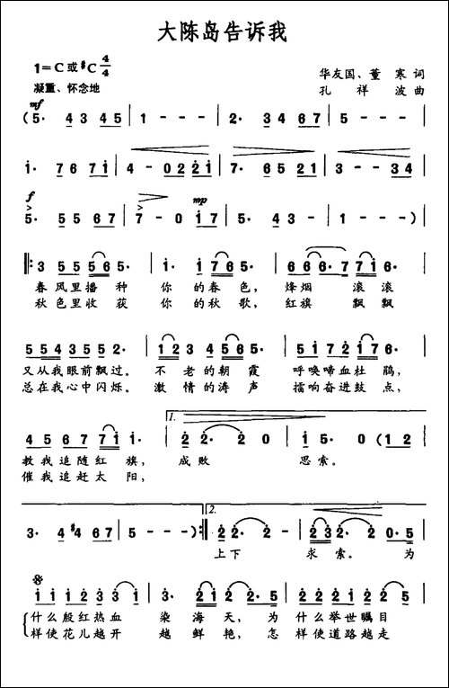 大陈岛告诉我