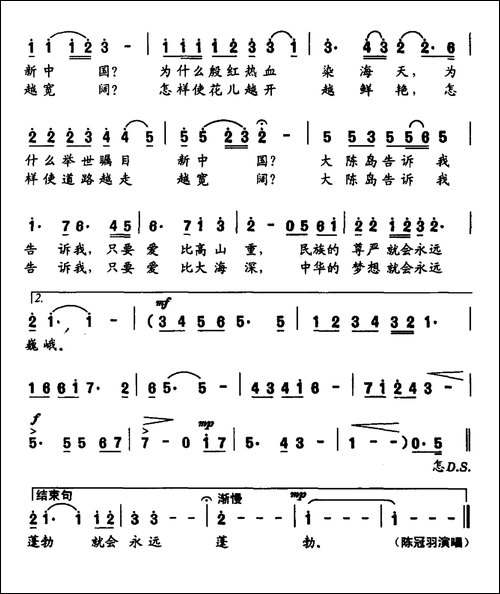大陈岛告诉我
