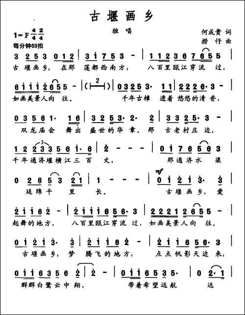 古堰画乡