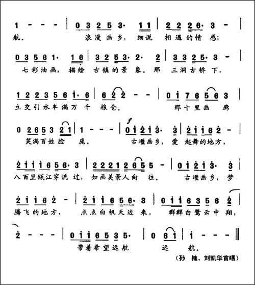 古堰画乡