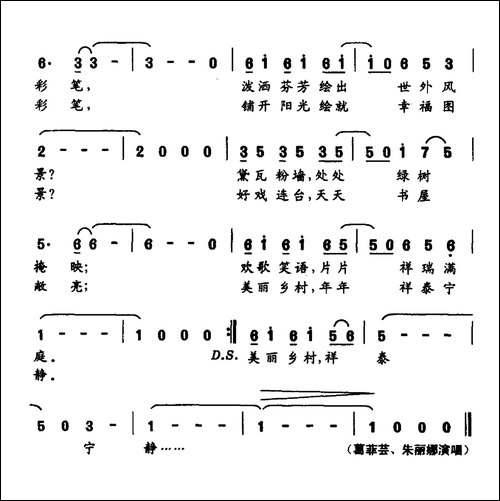 诗画乡村-阡寒词-金宇华曲