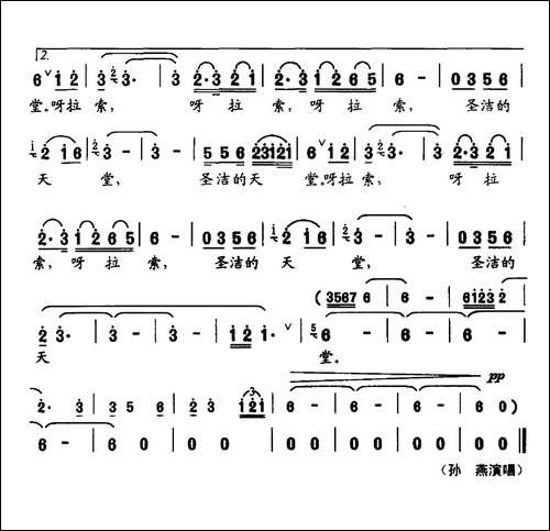 心中的天堂-萧冰词-萧冰曲