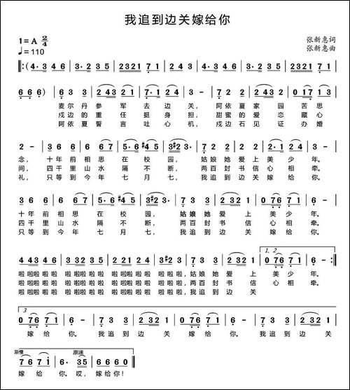 我追到边关嫁给你