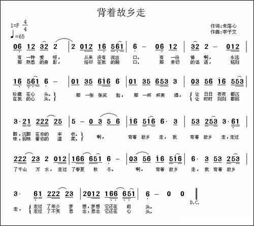 背着故乡走