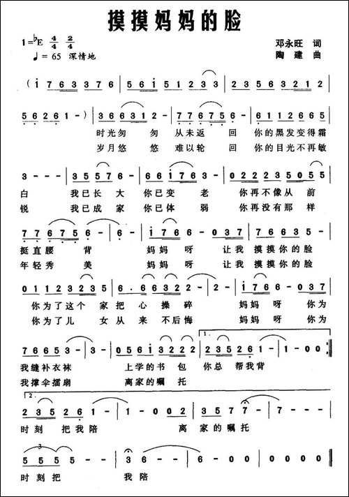 摸摸妈妈的脸